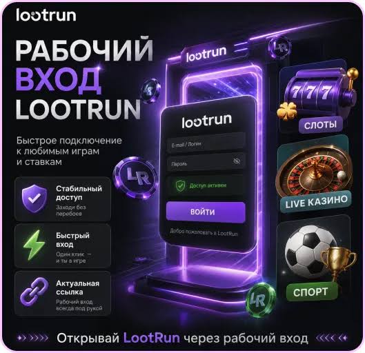Lootrun Casino — Обзор онлайн-казино -308058604