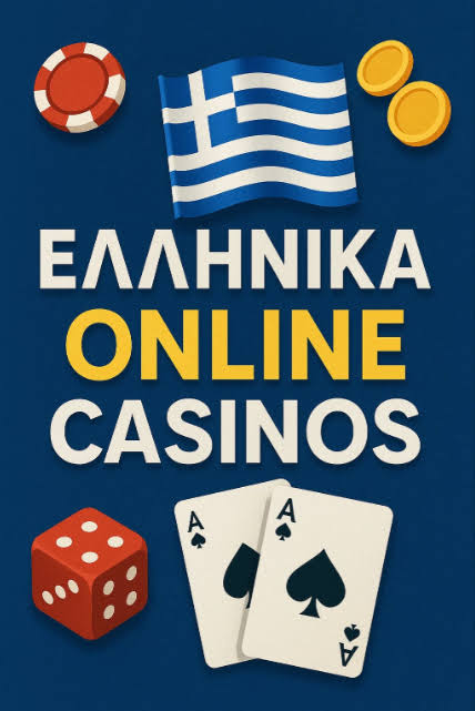 Ο κόσμος των διαδικτυακών καζίνο Όλα όσα πρέπει να ξέρετε Ο κόσμος των διαδικτυακών καζίνο Όλα όσα πρέπει να ξέρετε